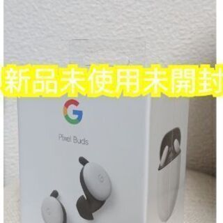 Google Pixel Buds ホワイト 白 新品未使用未開封