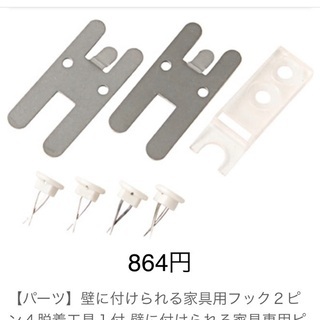 《無印》壁につけられる家具の画像