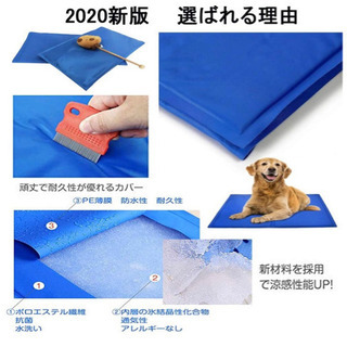 お譲り先決まりました。新品未使用、ひんやりマット 、超ひんやり 冷却マット の画像