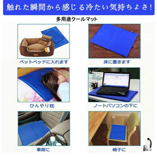 お譲り先決まりました。新品未使用、ひんやりマット 、超ひんやり ...