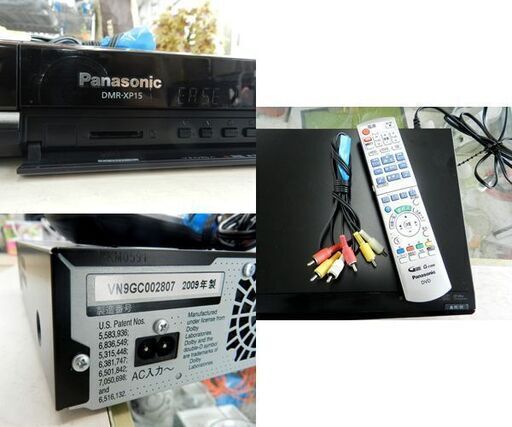 パナソニック 地デジ HDD/DVDレコーダー DMR-XP15 2009年製 250GB リモコン付き