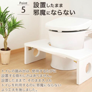 トイレトレーニング用踏み台の画像