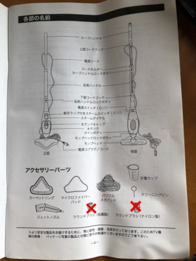 Ｈ２Ｏ　スチームモップ