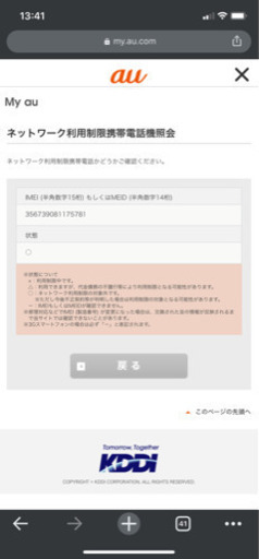au　iPhone X 64G スペースグレイ