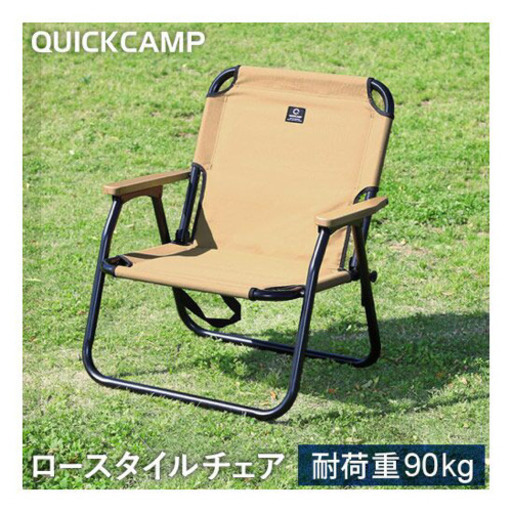 【新品】クイックキャンプ　ローチェア　サンド　一脚