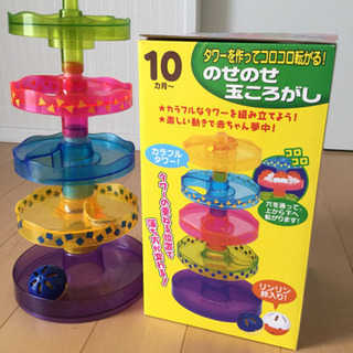 のせのせ玉ころがし