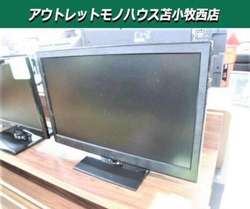 液晶テレビ 23.6v型 2014年 アズマ LVD-T24W 24インチ TV 苫小牧西店