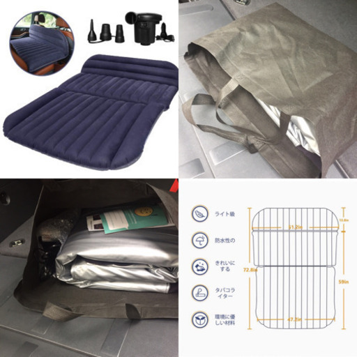エアークッション ベッド マット SUV車 防災用 キャンプ用 車中泊 テントに 【電動ポンプ付】