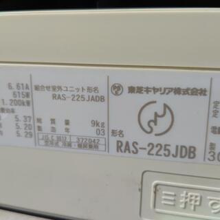 🔵TOSHIBA ルーム エアコン2003年製 意外と美品？の画像