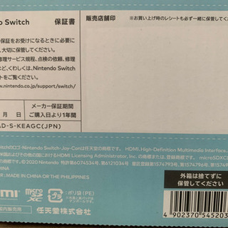 Nintendo Switch あつまれどうぶつの森セットの画像