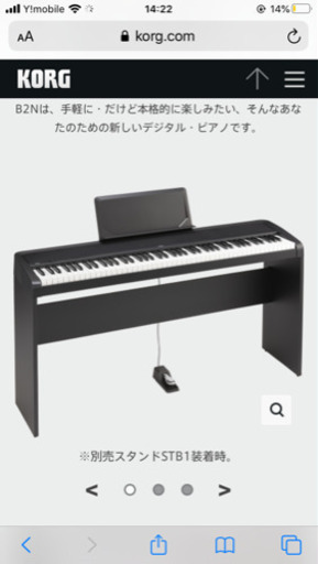 【早い者順です値下げしました】KORG B2N 電子ピアノ