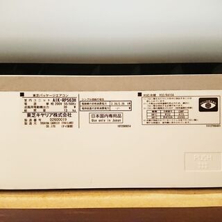 東芝業務用エアコン「スーパーパワーエコゴールド」AIK-RP563H｜オフィス・事務所・店舗｜冷暖房｜