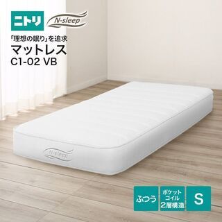 【ニトリ】N-sleep シングルマットレス / (Nスリープ ...
