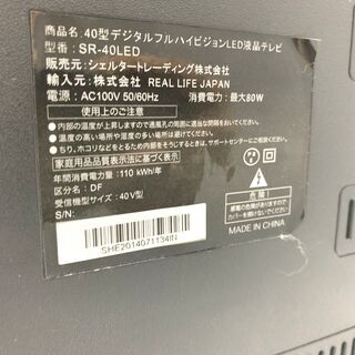 ジャンク品！40型 液晶テレビ  LEDテレビ SR-40LED 2014年製 シェルタートレーディング 中古 Cの画像