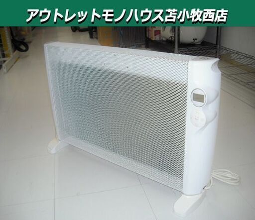 遠赤外線パネルヒーター EJ-CA018 2014年製 ホワイト 電気ヒーター 苫小牧西店