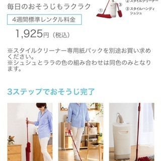 ダスキン商品のご紹介モニターさん募集★ダブルワークOK★家事の合間にの画像