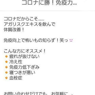 免疫力向上(⌒ー⌒) − 東京都