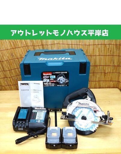 新品 マキタ 充電式マルノコ HS631DGXSB ブラック 18V 165mm バッテリ×2 充電器 鮫肌チップソー ケース付 makita 工具  ☆ PayPay(ペイペイ)決済可能 ☆ 札幌市 豊平区 平岸