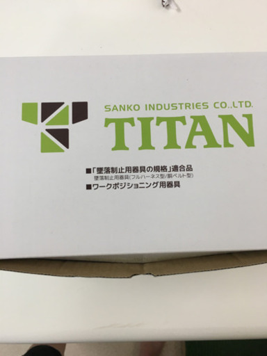 新品ワーカーズ墜落制止用器具