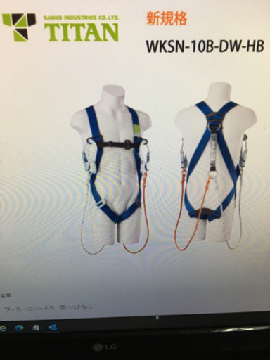 新品ワーカーズ墜落制止用器具
