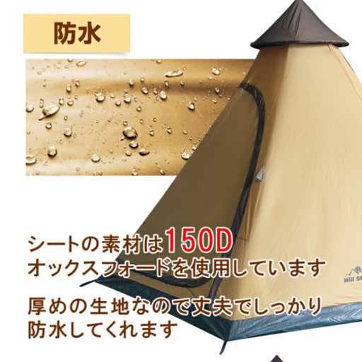 ワンポール　ティピーテント