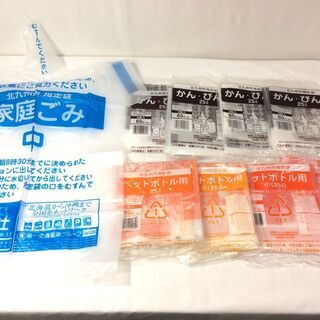 ●北九州市　ゴミ袋　まとめ売り家庭ごみ中　ペットボトル小　かん・...