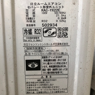 9/25まで/ご自身で取り外しに来られる方限定の画像