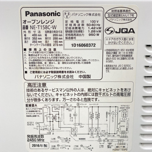 配達無料地域あり＊パナソニック　単機能電子レンジ　2016年製＊製造番号 1D16060372＊