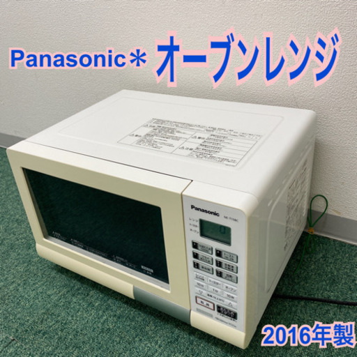 配達無料地域あり＊パナソニック　単機能電子レンジ　2016年製＊製造番号 1D16060372＊
