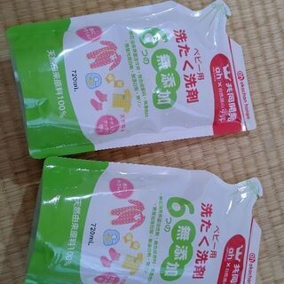 【お取引先決定しました】ベビー用 洗濯洗剤  詰め替え用２パック