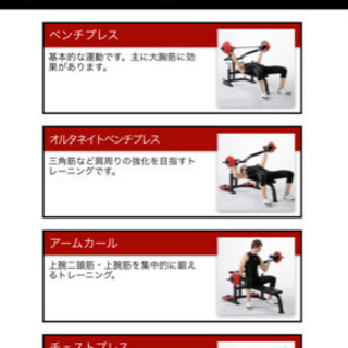 【取引先決定しました】ベンチプレス台　ファイティングロードの画像