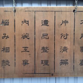 ✥古いお家の【遺品整理】や【買取】ならマネキンへ✥ - 地元のお店