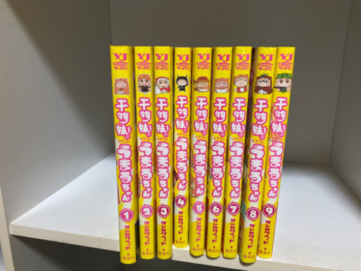 干物妹うまるちゃん　1巻〜8巻まで