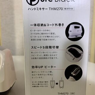 (200917)【50％値下げ】TESCOM　テスコム　ハンドミキサー　THM270　キッチン用品　の画像