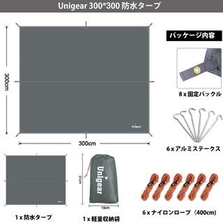 【新品】Unigear 防水タープ キャンプ タープ テント 軽量 日除け 高耐水加工 紫外線カット 遮熱 サンシェルター ポータブル 天幕 シェード アウトドア 収納ケース付 2-6人用 4サイズ グレーの画像