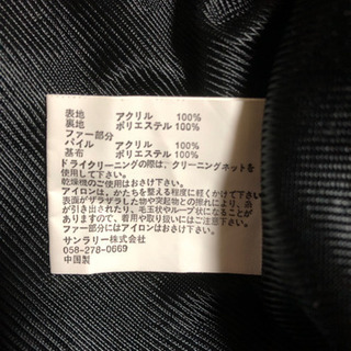 140cm  子供服の画像