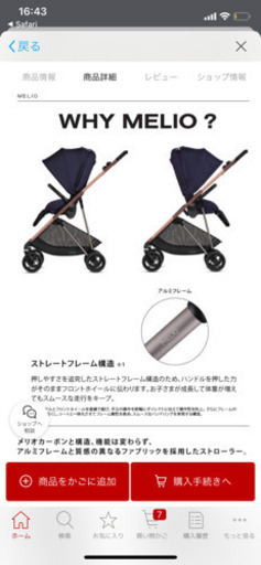 cybex サイベックス　最新デザイン　MELIO メリオ