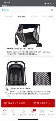 cybex サイベックス　最新デザイン　MELIO メリオ