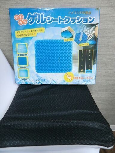 【4連休限定価格】ゲルクッション　最新第3代　カバー付き　在宅勤務・ドライブに