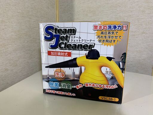 (200917)【50％値下げ】スチームジェットクリーナー　ＶＳＣ-38　掃除用具