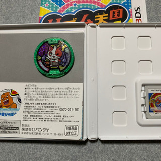 妖怪ウォッチ真打2 3DS