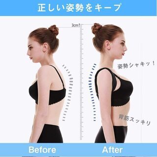 【新品・未使用】姿勢矯正ベルト（ブラック・Mサイズ）の画像