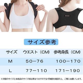 【新品・未使用】姿勢矯正ベルト（ブラック・Mサイズ）の画像