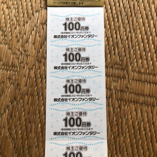 モーリーファンタジー1000円分