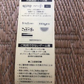 モーリーファンタジー1000円分の画像