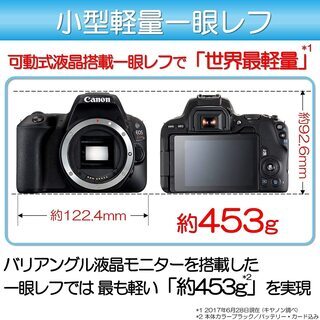 【新品・無記名保証書あり】Canon デジタル一眼レフカメラ EOS Kiss X9 EF-S18-55 IS STM レンズキット(ブラック)の画像