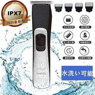 【新品・未使用】防水電動バリカン