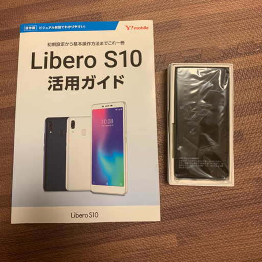 【未使用/新品】Libero S10(ネイビー)譲ります