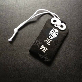 御守り