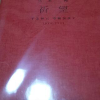 【未開封】堂本剛 祈望